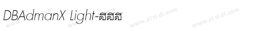 DBAdmanX Light字体转换